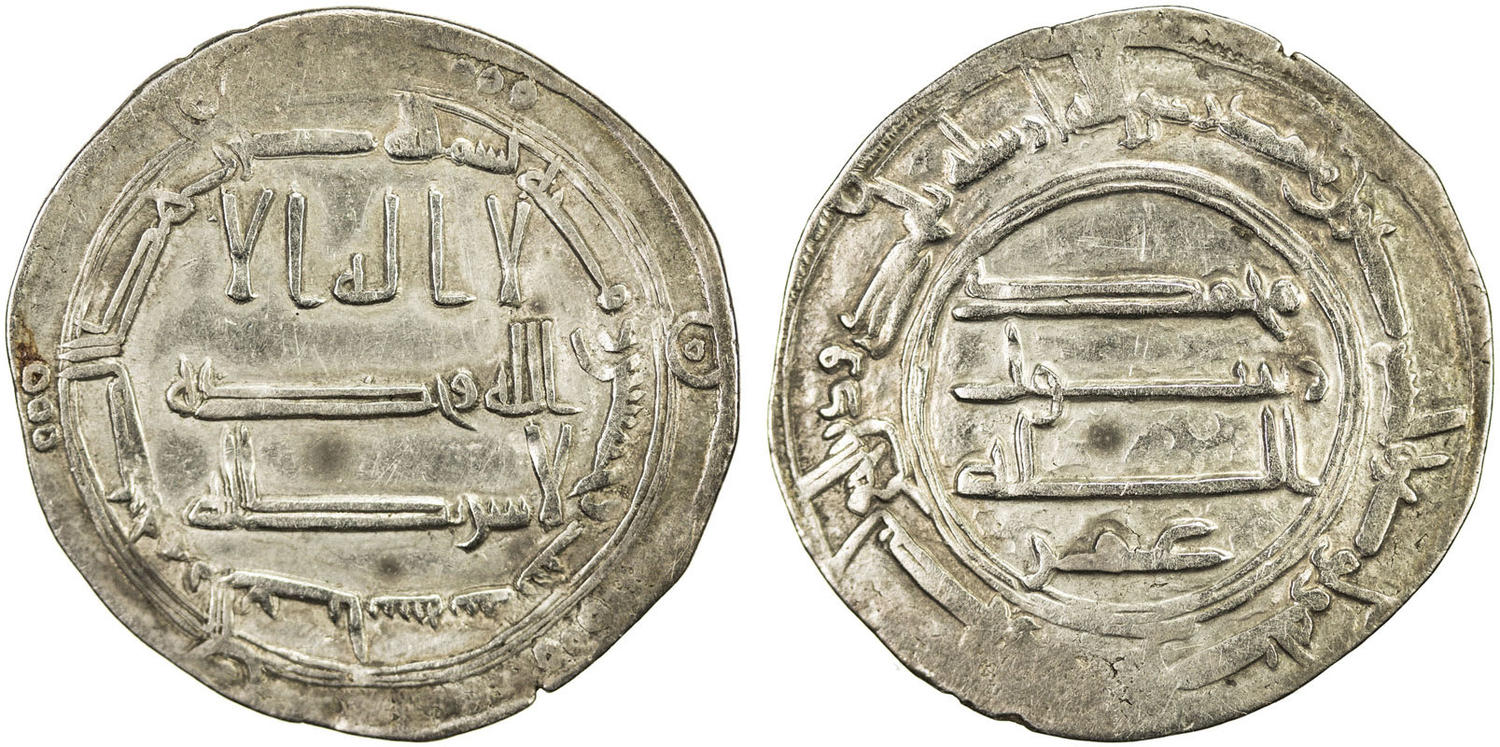Dirham coin 53291